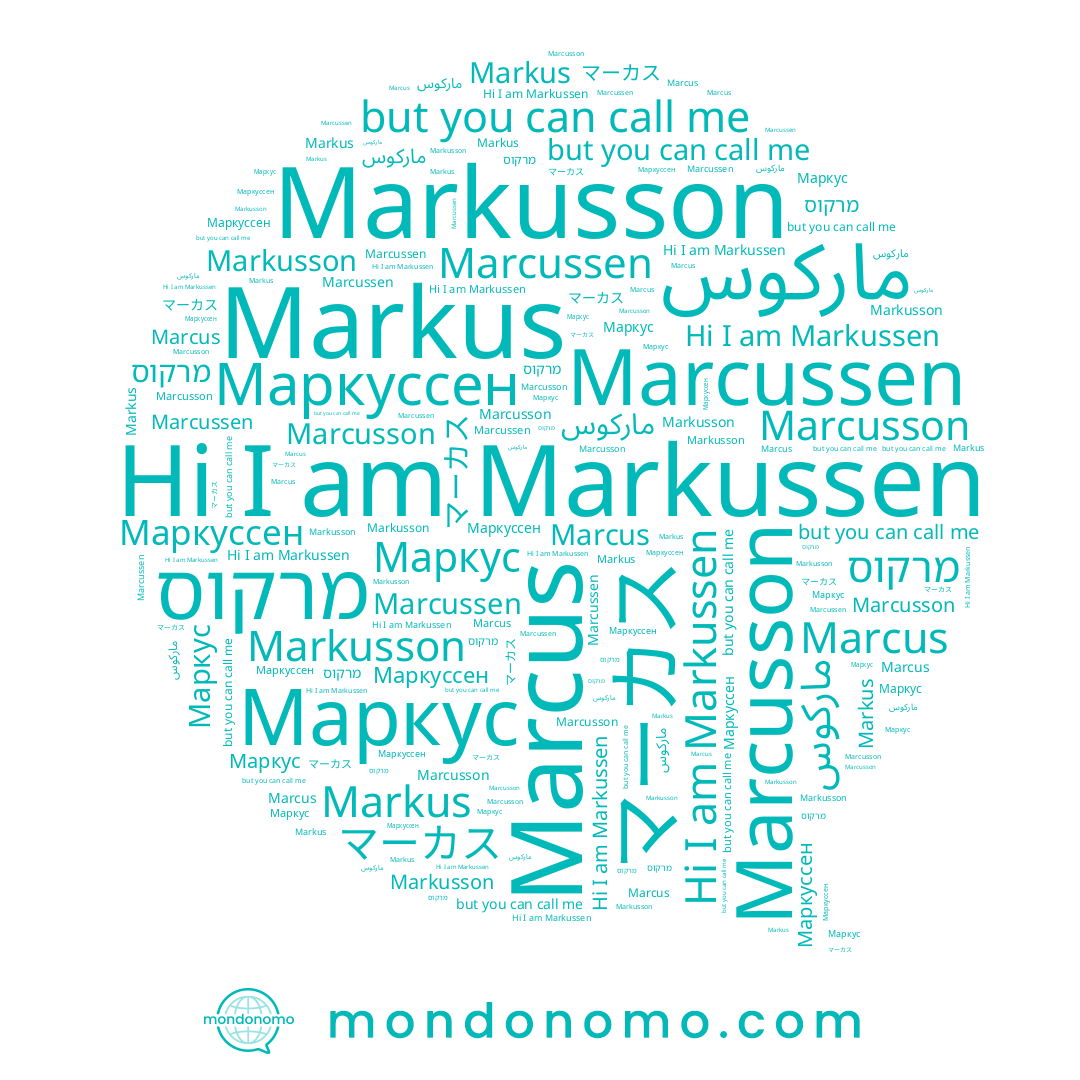 name Markusson, name Marcussen, name Markussen, name Маркус, name Marcus, name Marcusson, name מרקוס, name ماركوس, name Маркуссен, name マーカス, name Markus