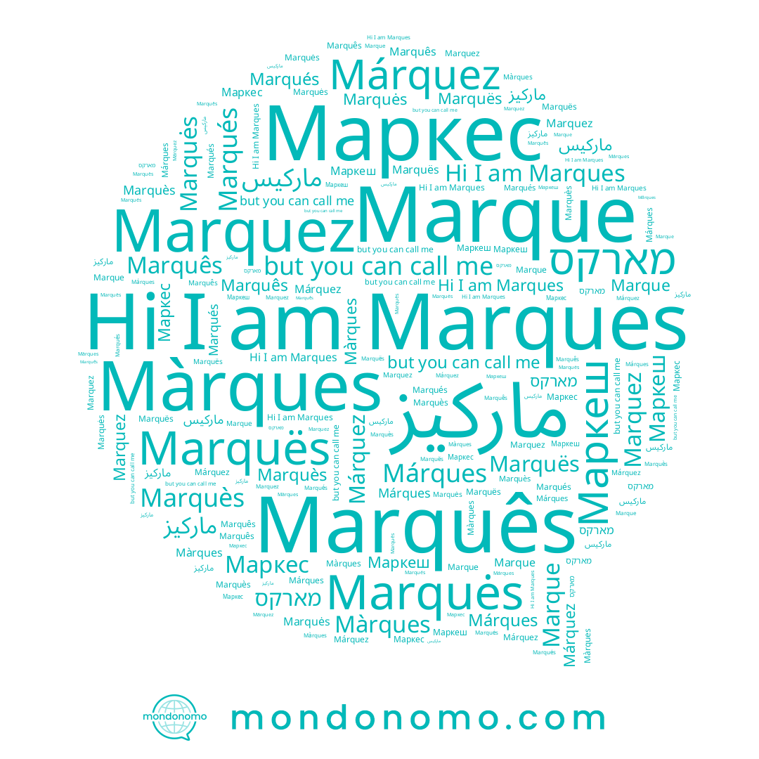 name Marquës, name Marquès, name Маркес, name ماركيز, name Marquês, name Màrques, name Маркеш, name Márquez, name Márques, name Marquez, name מארקס, name Marques, name Marquės, name Marqués, name ماركيس, name Marque