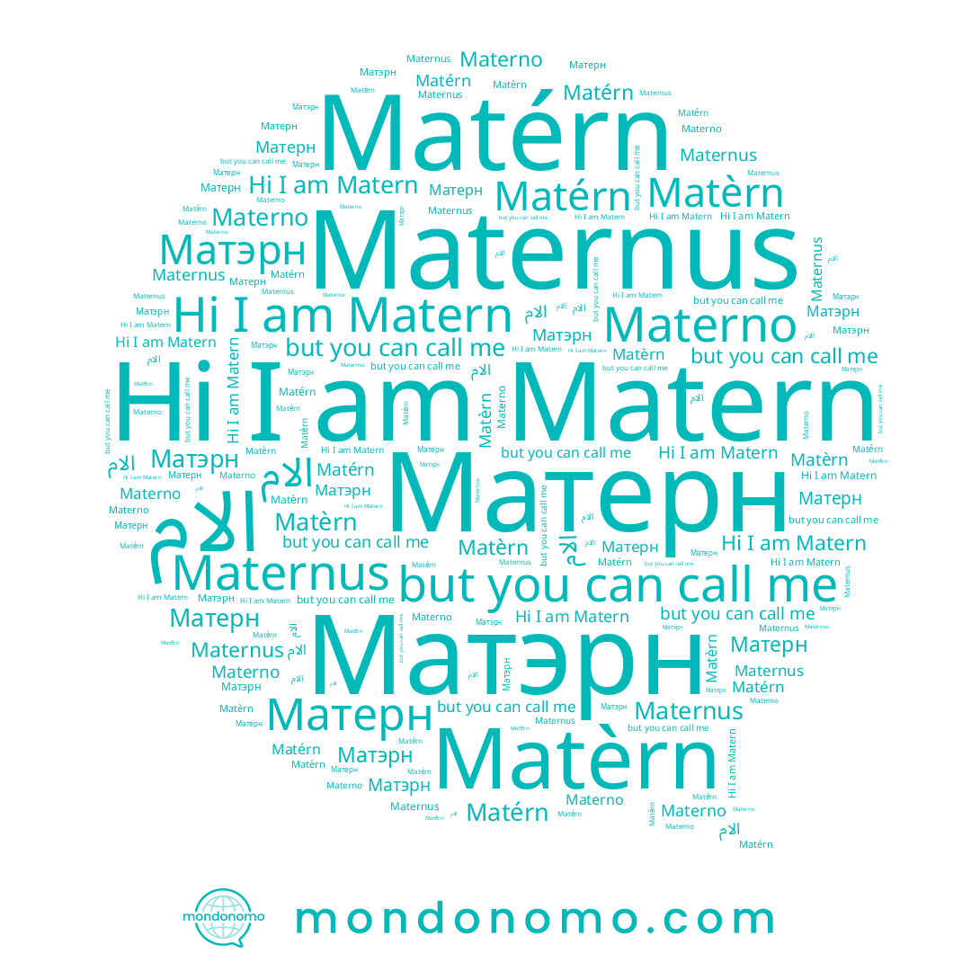 name الام, name Maternus, name Matèrn, name Matérn, name Матерн, name Матэрн, name Matern