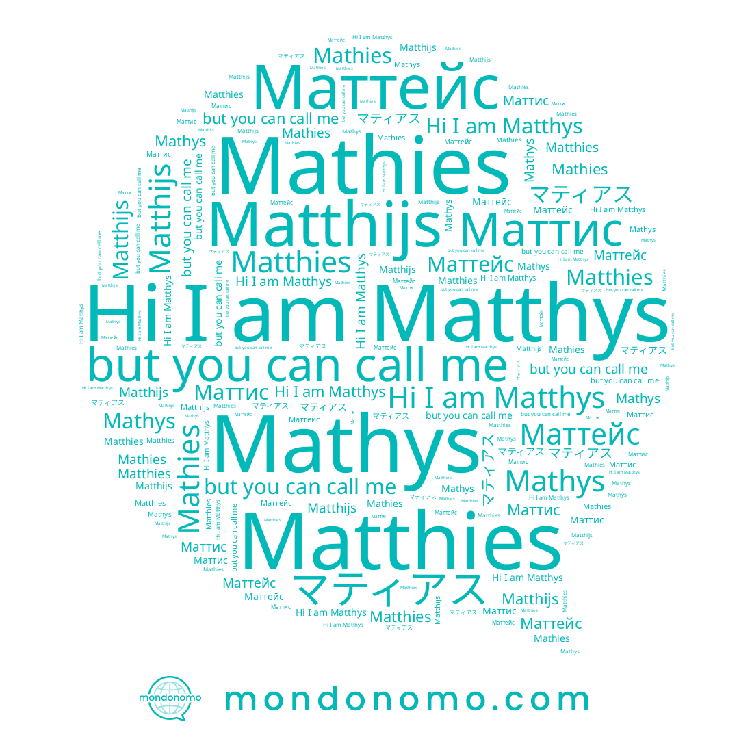 name Маттейс, name Mathies, name Matthies, name Matthijs, name マティアス, name Маттис, name Mathys, name Matthys