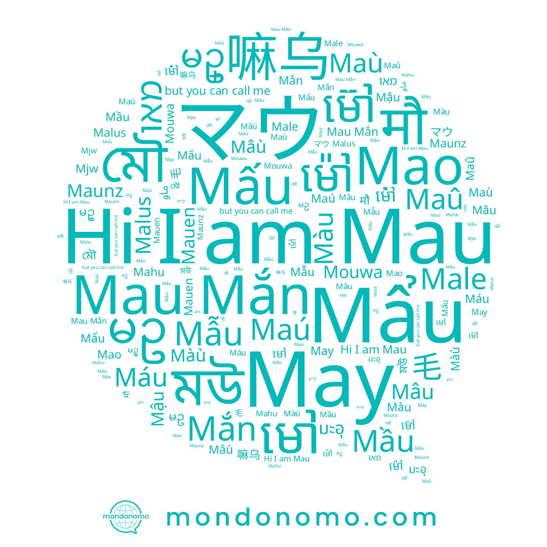 name マウ, name Мау, name ماو, name Malus, name Mắn, name Mau Mắn, name Mâu, name มะอุ, name Mao, name 毛, name मौ, name Mâù, name 嘛乌, name ម៉ៅ, name Maù, name Màu, name Maú, name Mậu, name Maû, name Male, name Mấu, name Máu, name מאו, name Màù, name မဥ္, name Mầu, name Mẩu, name မဥ, name Maunz, name Mahu, name Mouwa, name ម៊ៅ, name ម៉ៅ់, name মৌ, name Mau, name មៅ, name Mauen, name মউ