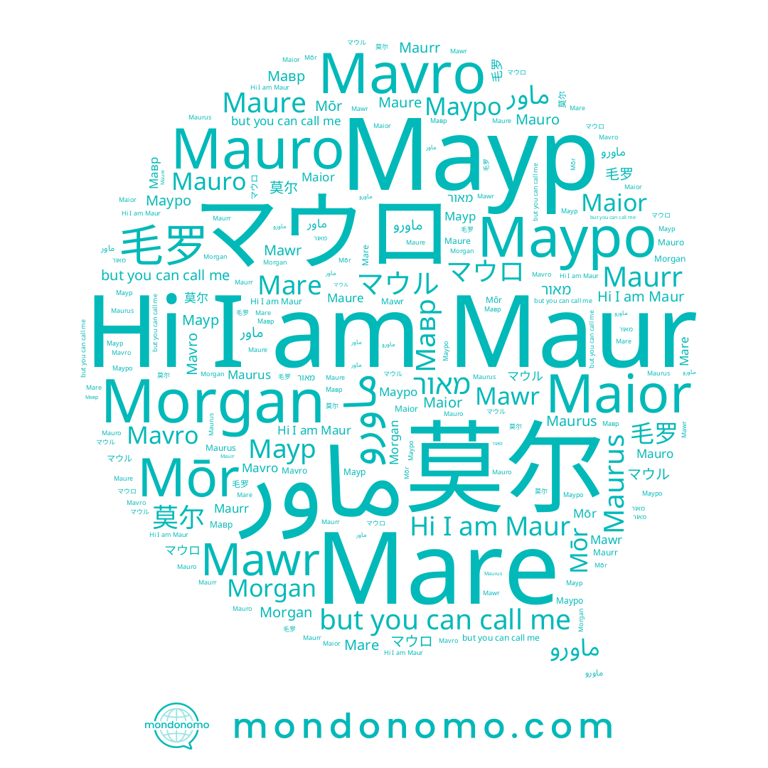 name マウル, name Maior, name ماورو, name Morgan, name מאור, name Maur, name 毛罗, name ماور, name Маур, name Mavro, name 莫尔, name Mōr, name Maurr, name Mawr, name マウロ, name Maure, name Maurus, name Mauro, name Mare, name Мавр, name Мауро