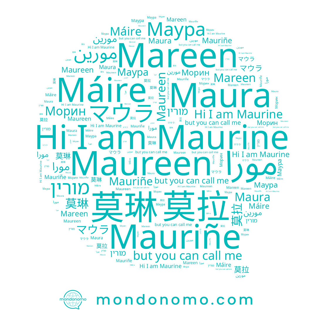 name Mareen, name Maura, name マウラ, name Маура, name 莫琳, name Maureen, name מורין, name مورا, name Maurine, name Морин, name Máire, name 莫拉, name Mauriñe, name مورين