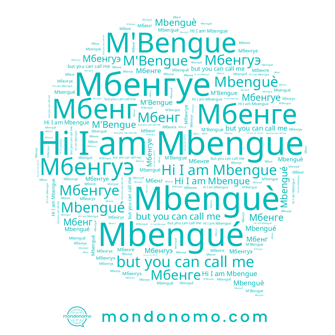 name Mbengue, name Мбенгуэ, name Мбенг, name M'Bengue, name Мбенге, name Мбенгуе, name Mbengué, name Mbenguè