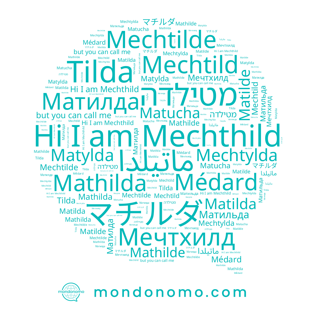 name Mechtild, name Mechtylda, name ماتيلدا, name Matylda, name Мечтхилд, name Mechthild, name Matilde, name Mathilda, name Mechtilde, name מטילדה, name Mathilde, name Матилда, name Tilda, name Матильда, name マチルダ, name Médard, name Matucha, name Matilda