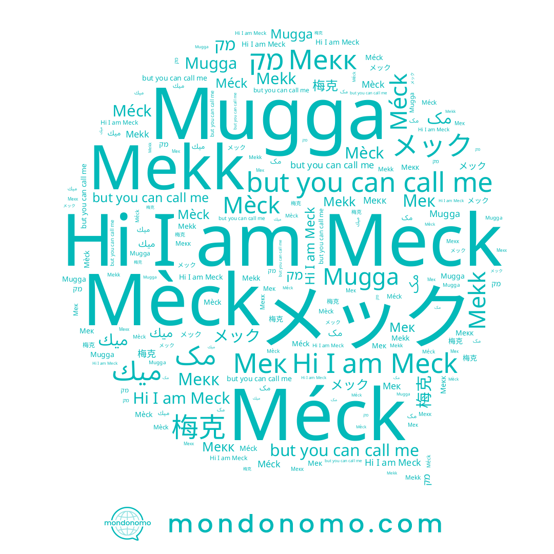 name Mekk, name Мек, name Méck, name מק, name 梅克, name Mugga, name ميك, name Mèck, name Мекк, name Meck, name مک