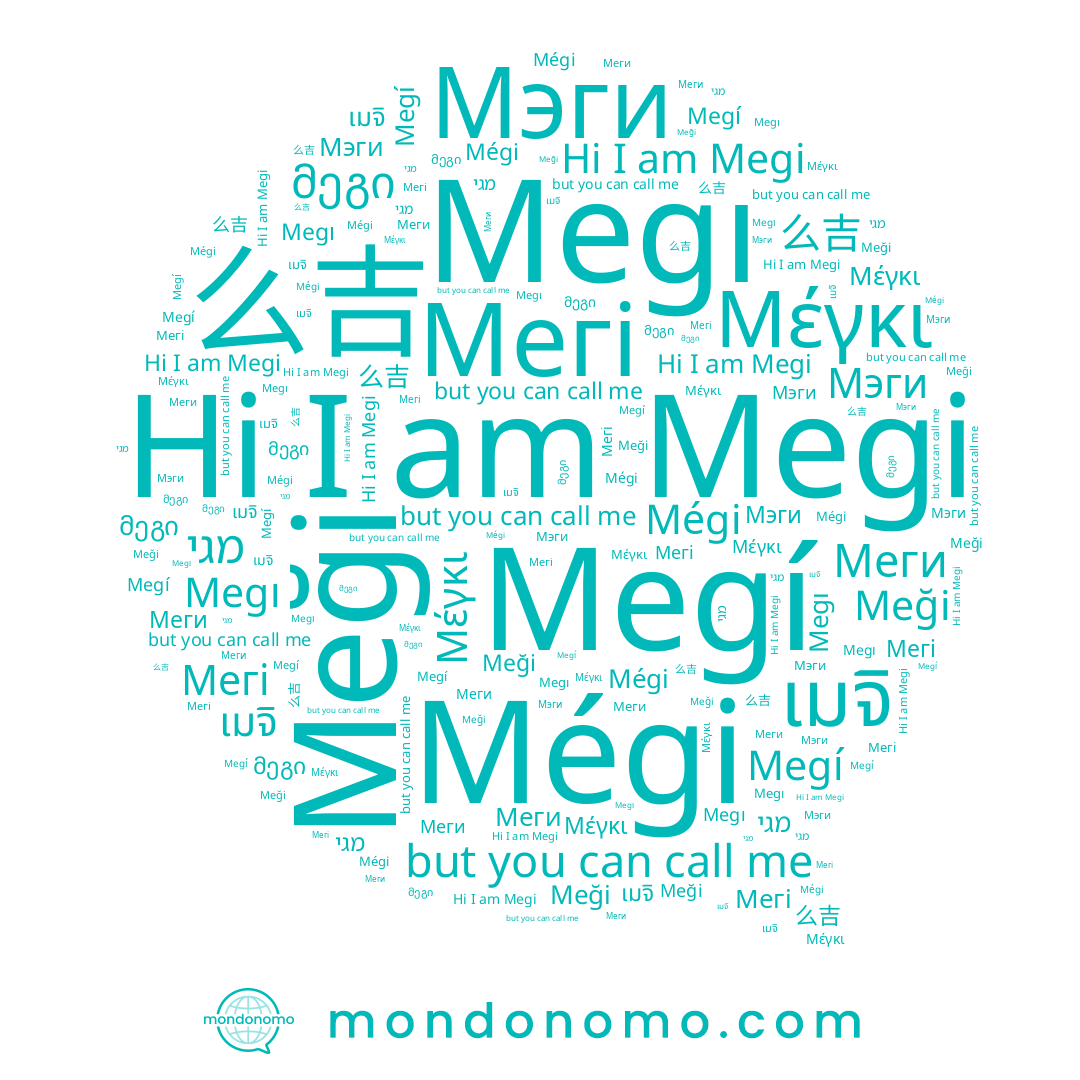 name Megí, name מגי, name 么吉, name เมจิ, name Meği, name Mégi, name Megı, name Megi, name Мэги, name Μέγκι, name Мегі