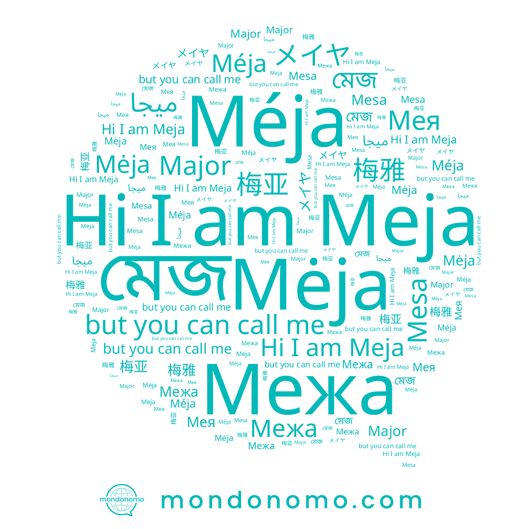 name Méja, name Major, name メイヤ, name 梅雅, name Mesa, name Meja, name 梅亚, name Мея, name মেজ, name Mėja