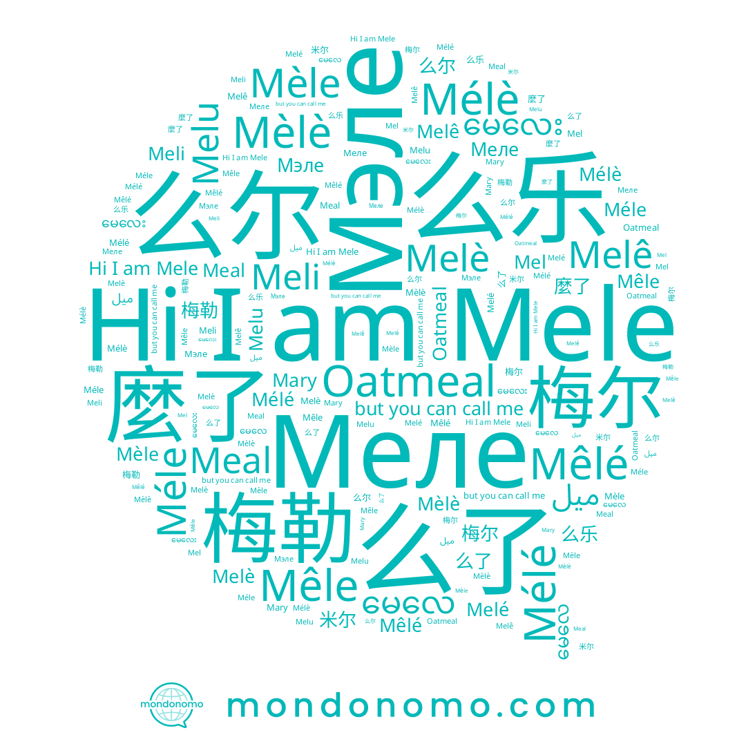 name Mélé, name Меле, name Melé, name Melè, name Melê, name 米尔, name Mèlè, name 麽忇, name 麽叻, name Mary, name Mêle, name 梅勒, name 麽了, name Mêlé, name Méle, name Meli, name မေလေး, name 么乐, name Mélè, name Мэле, name Melu, name Mele, name 么了, name Mèle, name မေလေ, name 么尔, name 麼了, name Mel, name 梅尔