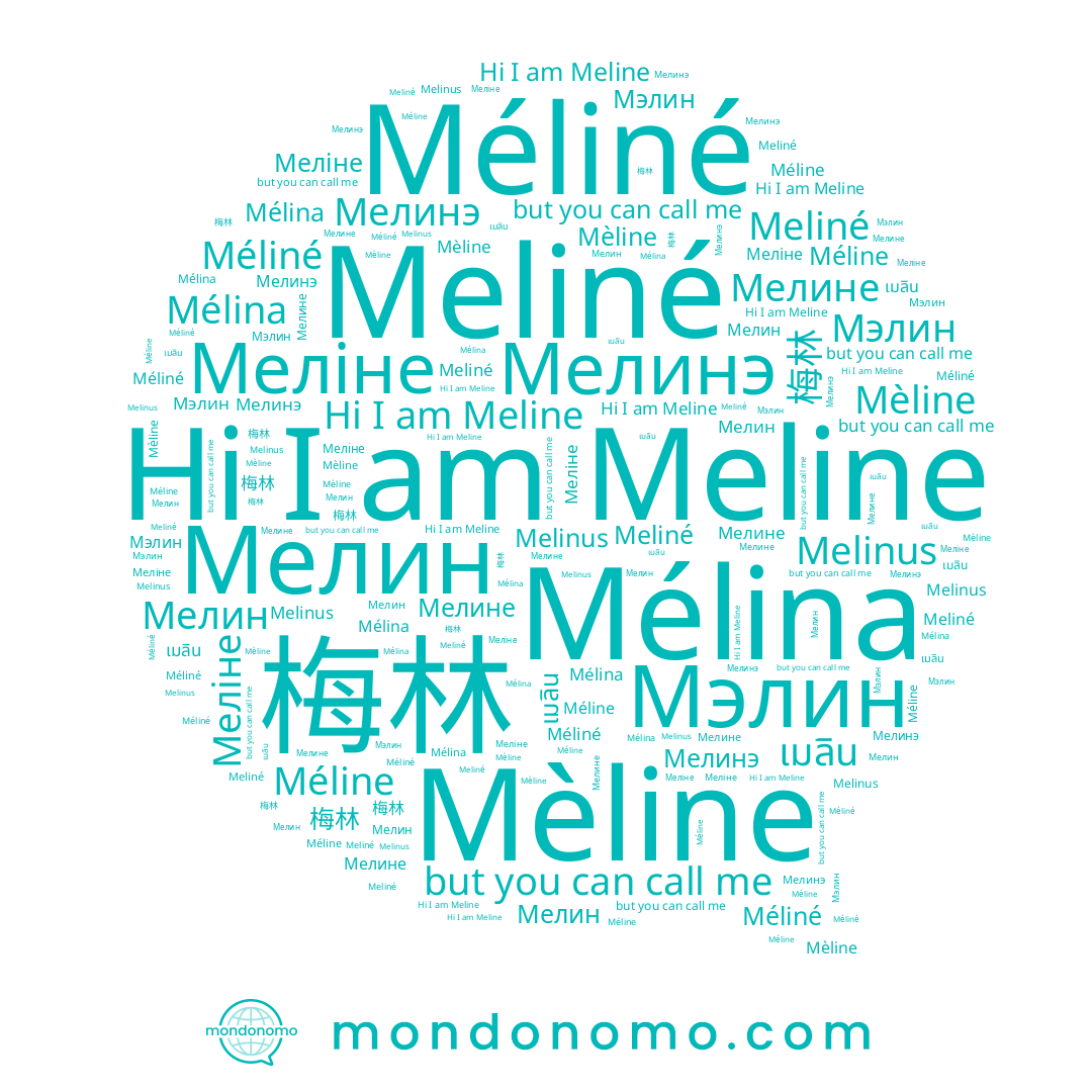 name Mélina, name Meliné, name Melinus, name Меліне, name Мелинэ, name Méliné, name Mèline, name Мэлин, name เมลิน, name Мелин, name Méline, name Meline, name 梅林, name Мелине