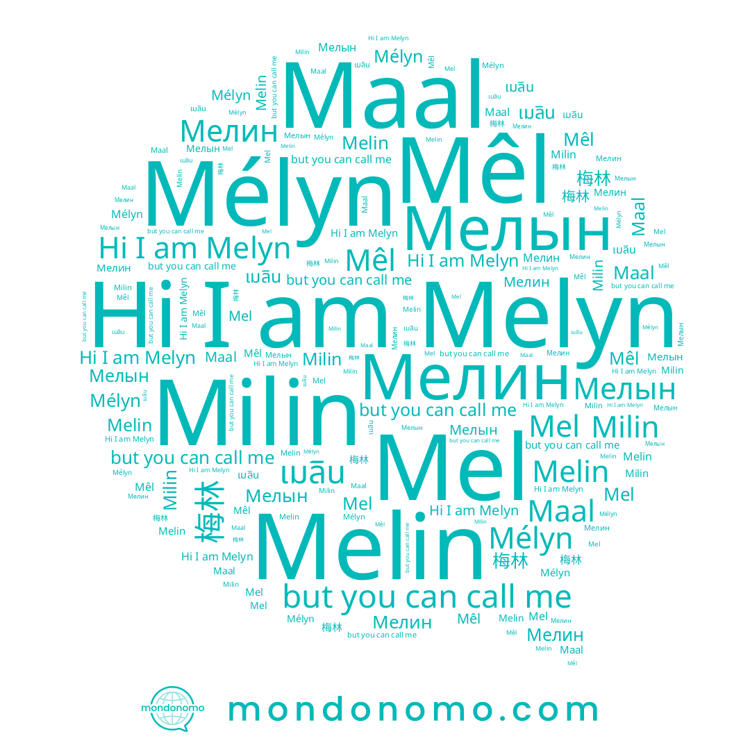 name Mêl, name Melyn, name เมลิน, name Mélyn, name Мелин, name Melin, name 梅林, name Мелын, name Mel, name Maal, name Milin