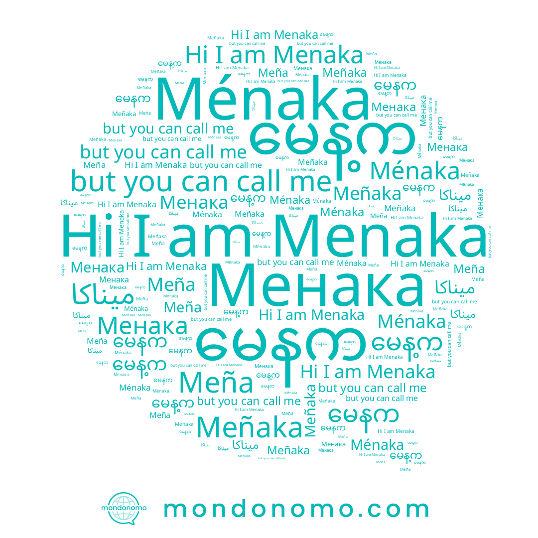 name Meña, name မေနက, name Менака, name Ménaka, name Menaka, name မေန့က, name Meñaka