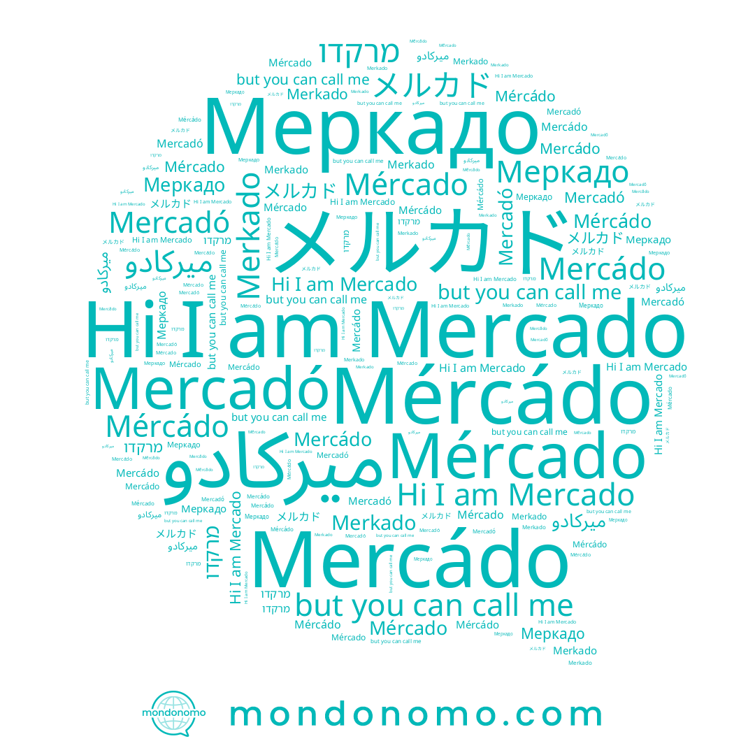 name Mércádo, name Mercado, name Mércado, name Mercadó, name メルカド, name מרקדו, name Mercádo