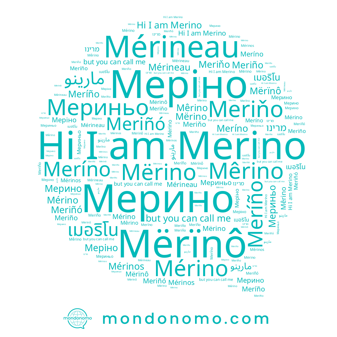 name Meríño, name เมอริโน, name Меріно, name Meríno, name Meriňo, name Mérineau, name מרינו, name Мерино, name Meriñó, name Mërino, name Мериньо, name Mërïnô, name مارينو, name Meriño, name Mêrino, name Merino, name Mérino