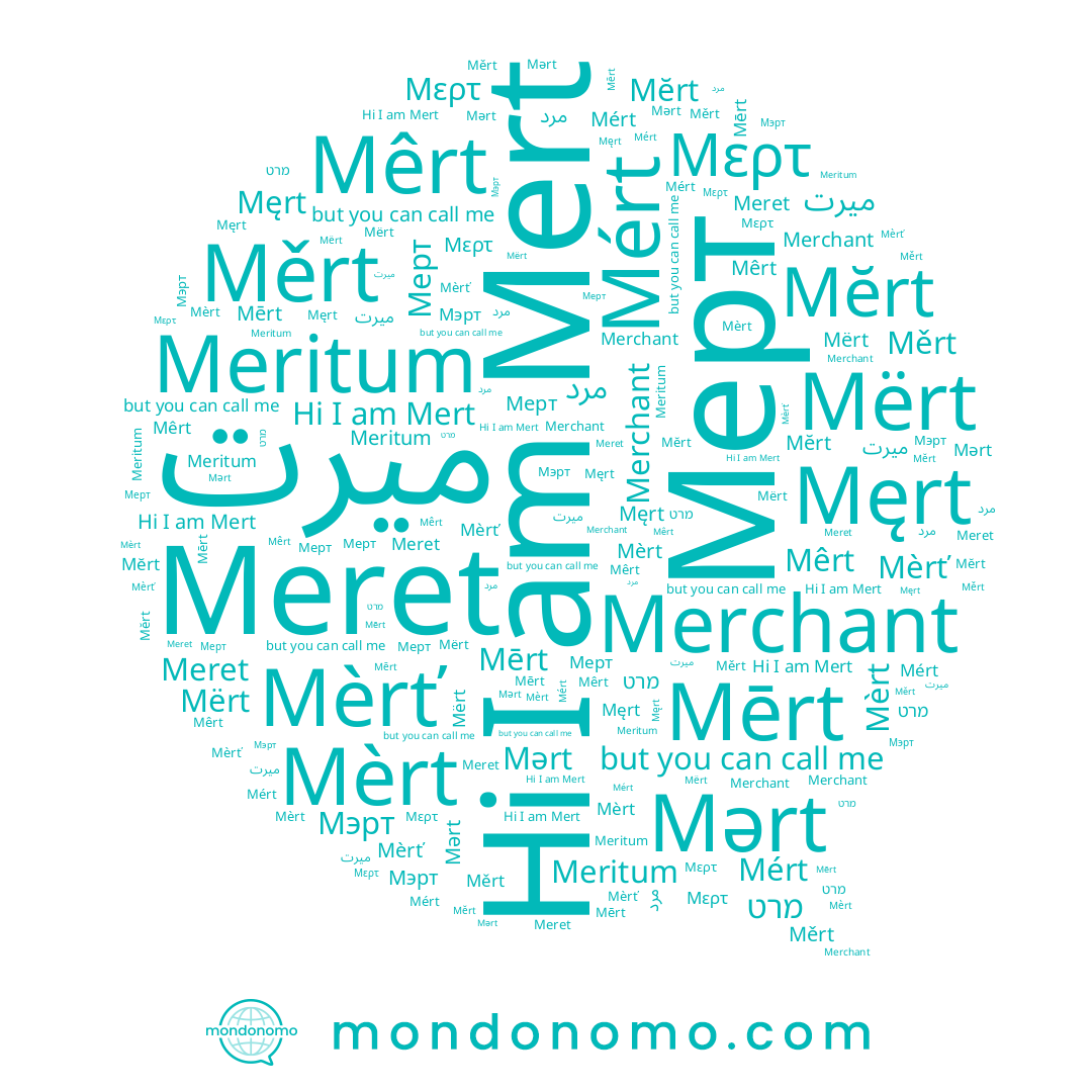 name Měrt, name Mert, name Meret, name Mĕrt, name Mèrť, name Merchant, name Mért, name Mērt, name Mèrt, name مرد, name Мэрт, name Mërt, name Męrt, name ميرت, name מרט, name Mərt, name Mêrt