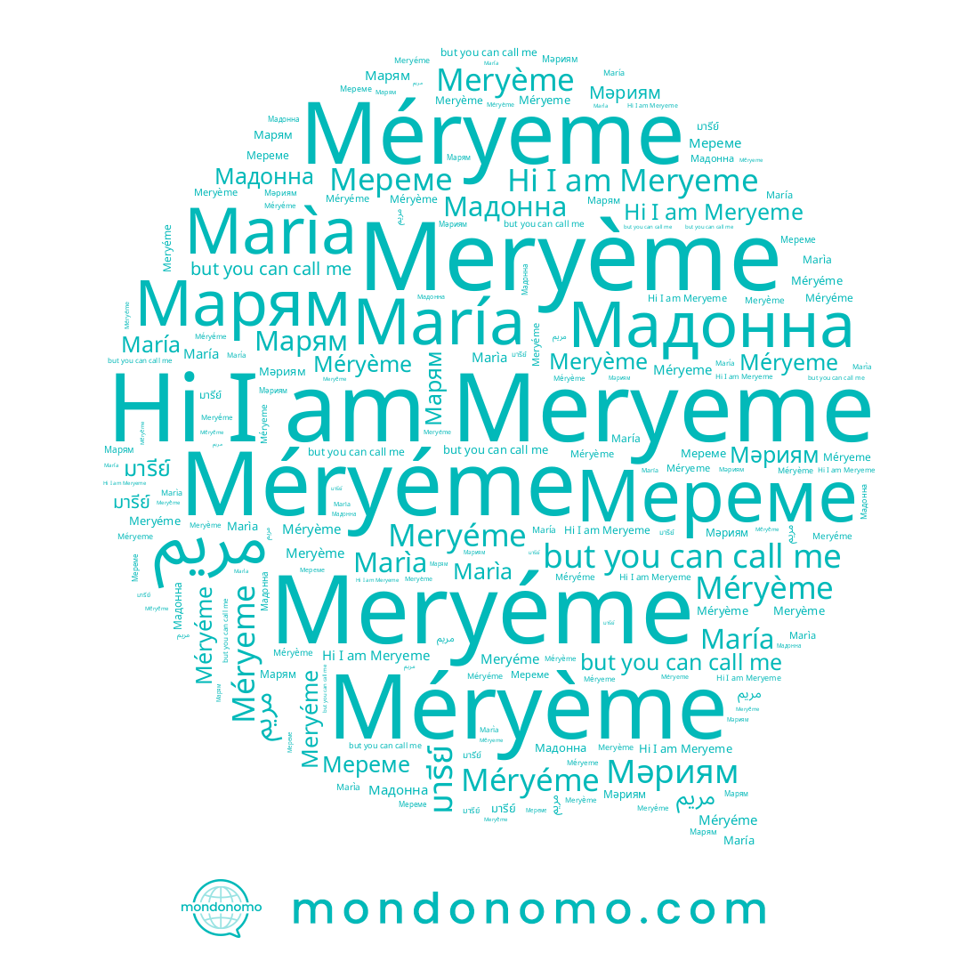 name Мереме, name مریم, name Méryéme, name Méryeme, name Meryeme, name Марям, name มารีย์, name María, name Meryéme, name Мадонна, name Méryème, name Marìa, name Meryème