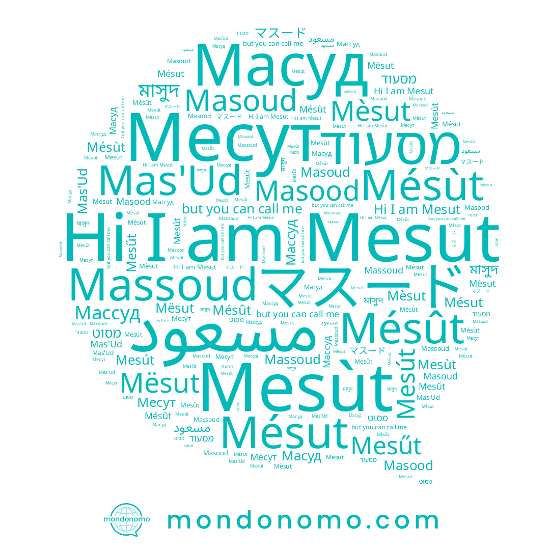 name Mésut, name Mas'Ud, name מסעוד, name Masood, name مسعود, name Mesűt, name מסוט, name Mesút, name Массуд, name Mesut, name Месут, name Mesùt, name Масуд, name Masoud, name Mésût, name Mësut, name Mésùt, name Massoud, name Mèsut, name マスード, name মাসুদ