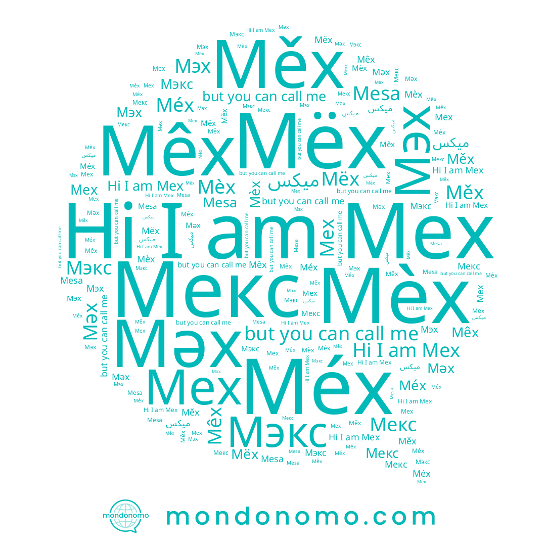 name Мех, name Мэкс, name Mesa, name Mèx, name Mex, name Mêx, name Méx, name Měx, name Мэх, name Mëx