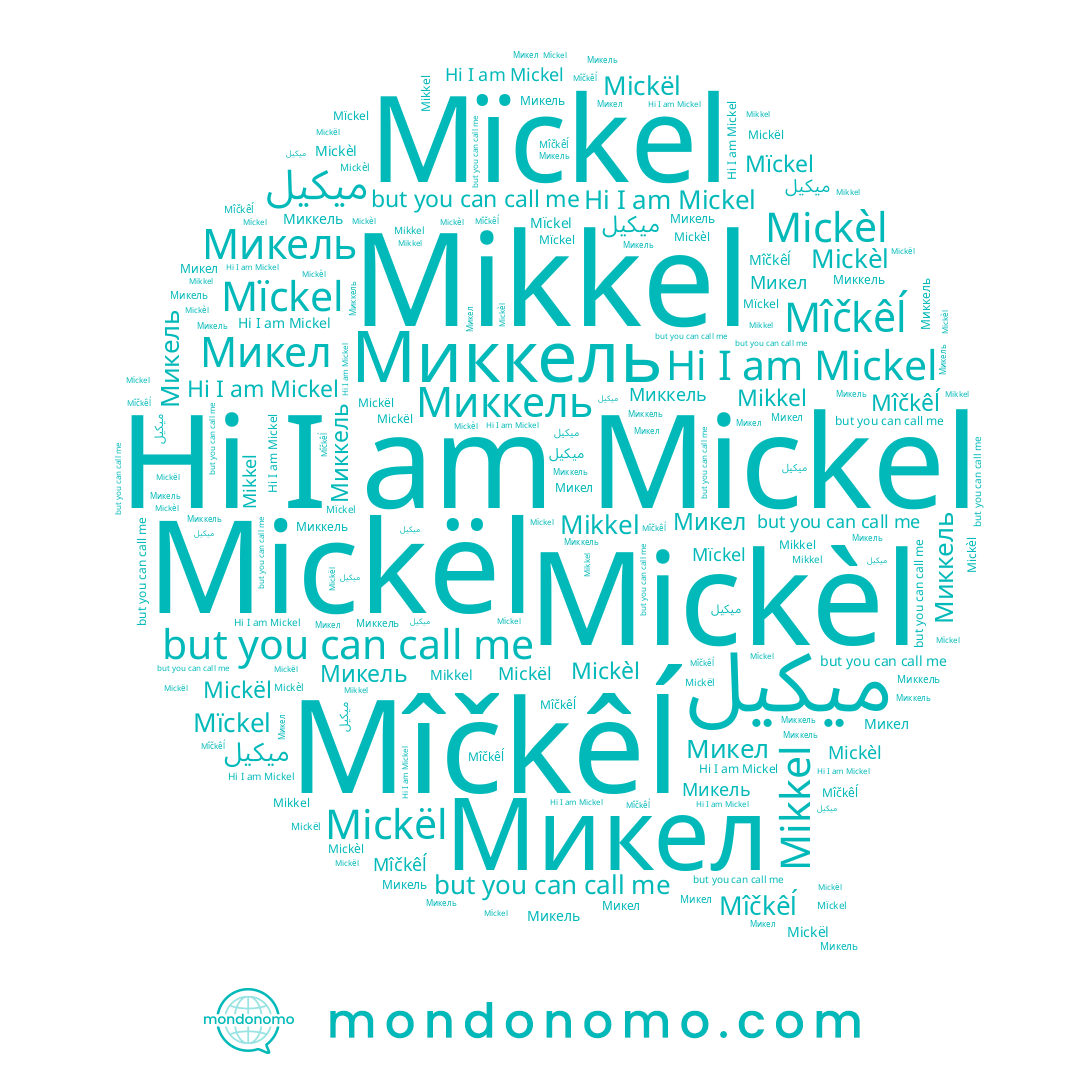 name Микел, name Mickèl, name Миккель, name ميكيل, name Mîčkêĺ, name Mickël, name Mickel, name Микель, name Mikkel, name Mïckel