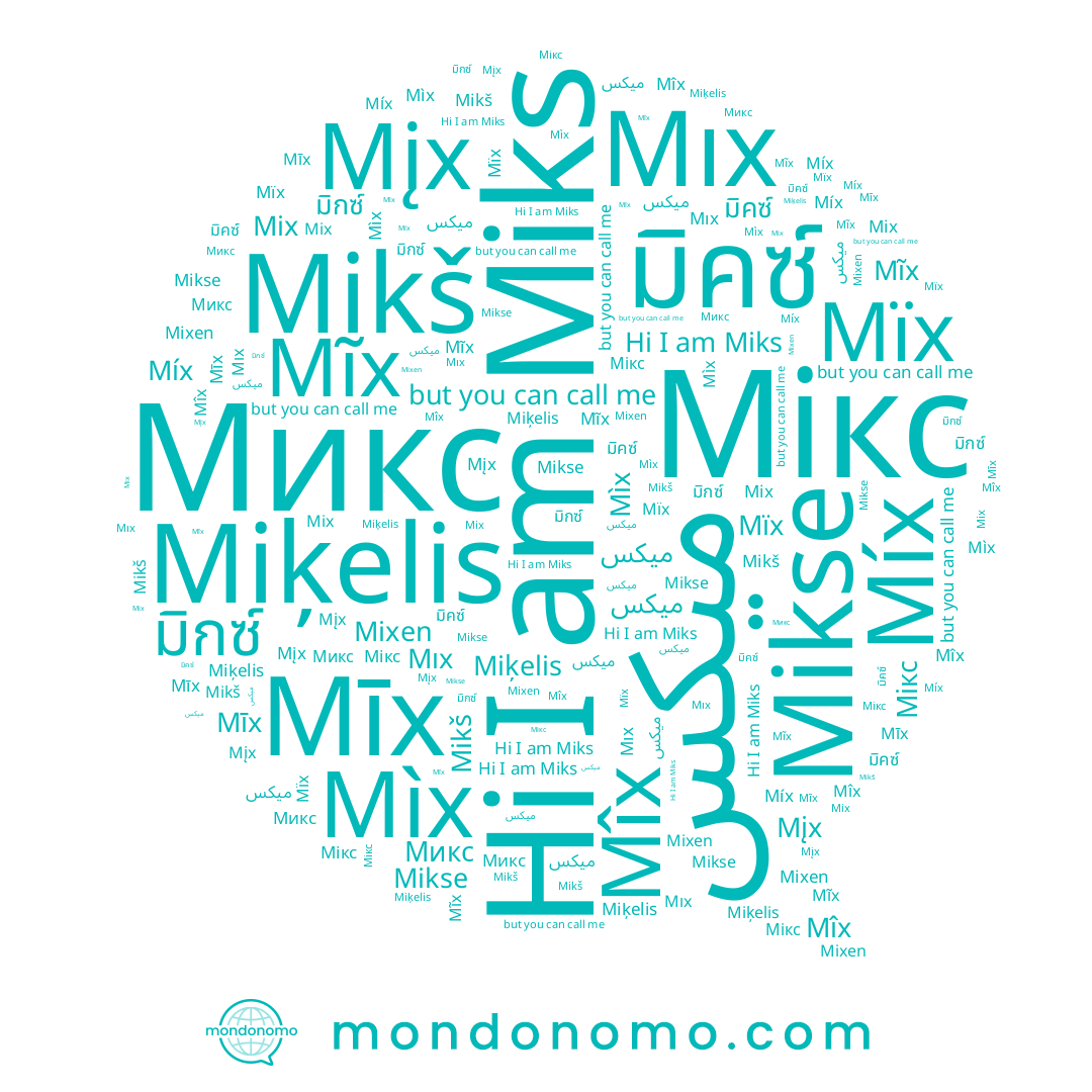 name Mįx, name Mıx, name Miks, name Mix, name Mikš, name Mikse, name Mĩx, name Míx, name Mïx, name มิคซ์, name میکس, name Mixen, name Miķelis, name Mîx, name Mīx, name Mìx