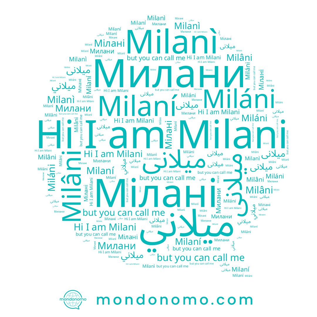 name Milaní, name ميلاني, name Milâni, name Мілані, name میلانی, name ميلانى, name Milanì, name Miláni, name Milani, name Милани