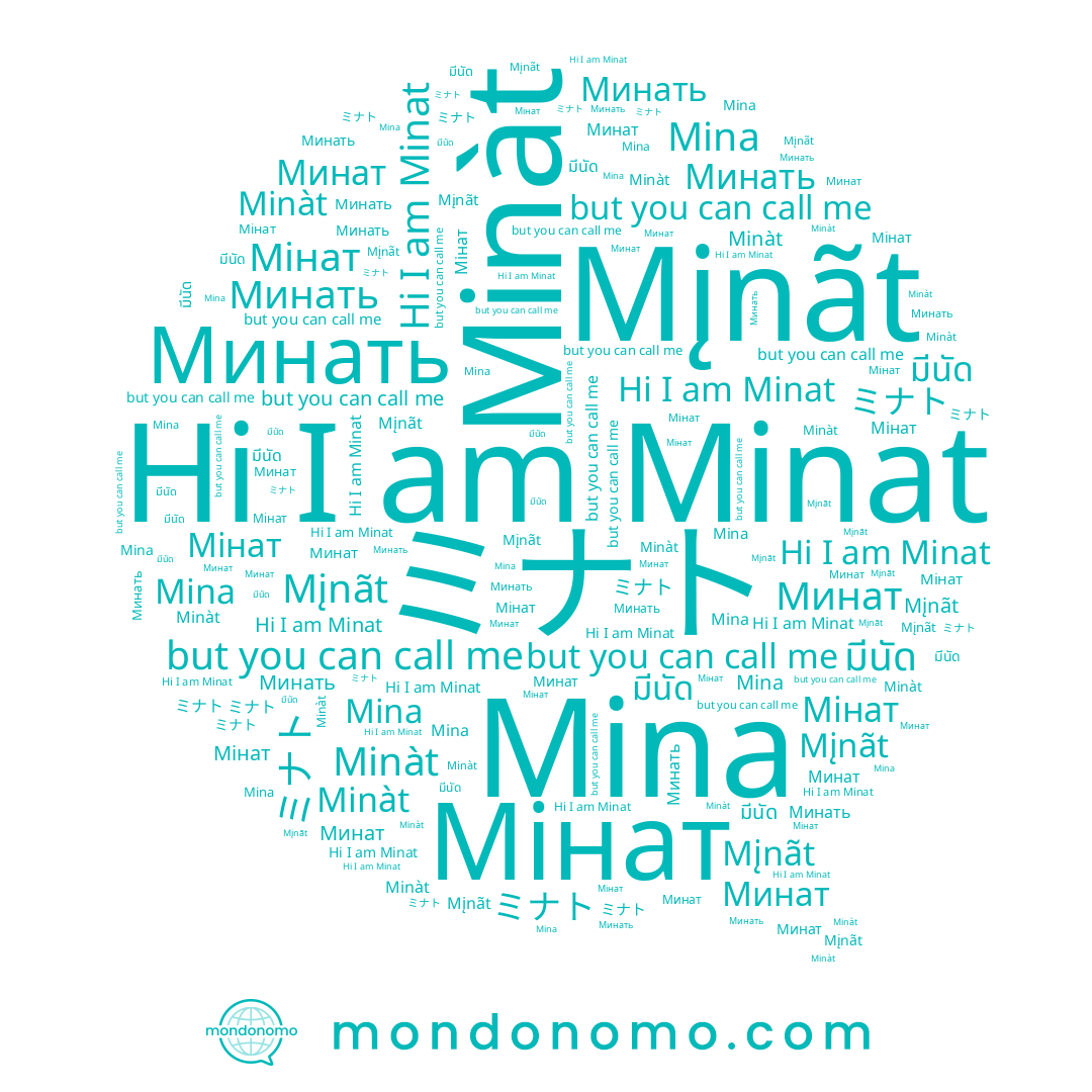 name มีนัด, name Минат, name Minat, name Minàt, name ミナト, name Мінат, name Mina, name Минать, name Mįnãt