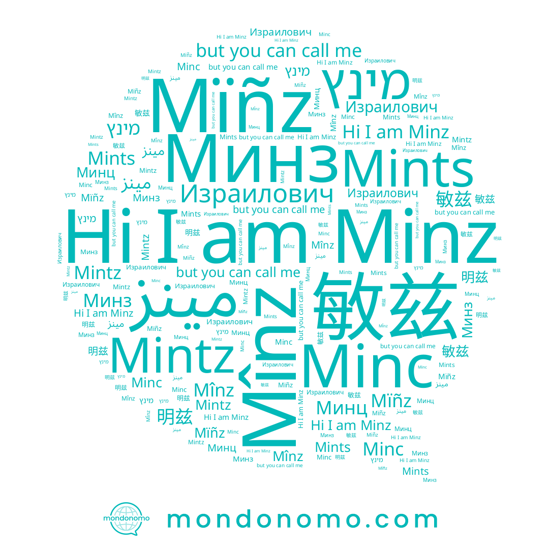 name Mintz, name Минз, name Minz, name مينز, name Mînz, name 明兹, name Mints, name 敏兹, name Минц, name Minc, name Mïñz