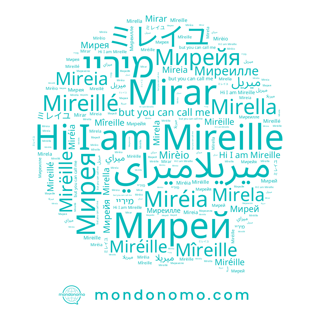 name ミレイユ, name Мирея, name Мирей, name Mirar, name Mireillé, name Mîreille, name Miréia, name Mirella, name Мирейя, name מיריי, name Mireia, name ميريلا, name Mirèio, name Mirëille, name ميراي, name Miréille, name Mirela, name Миреилле, name Mireille