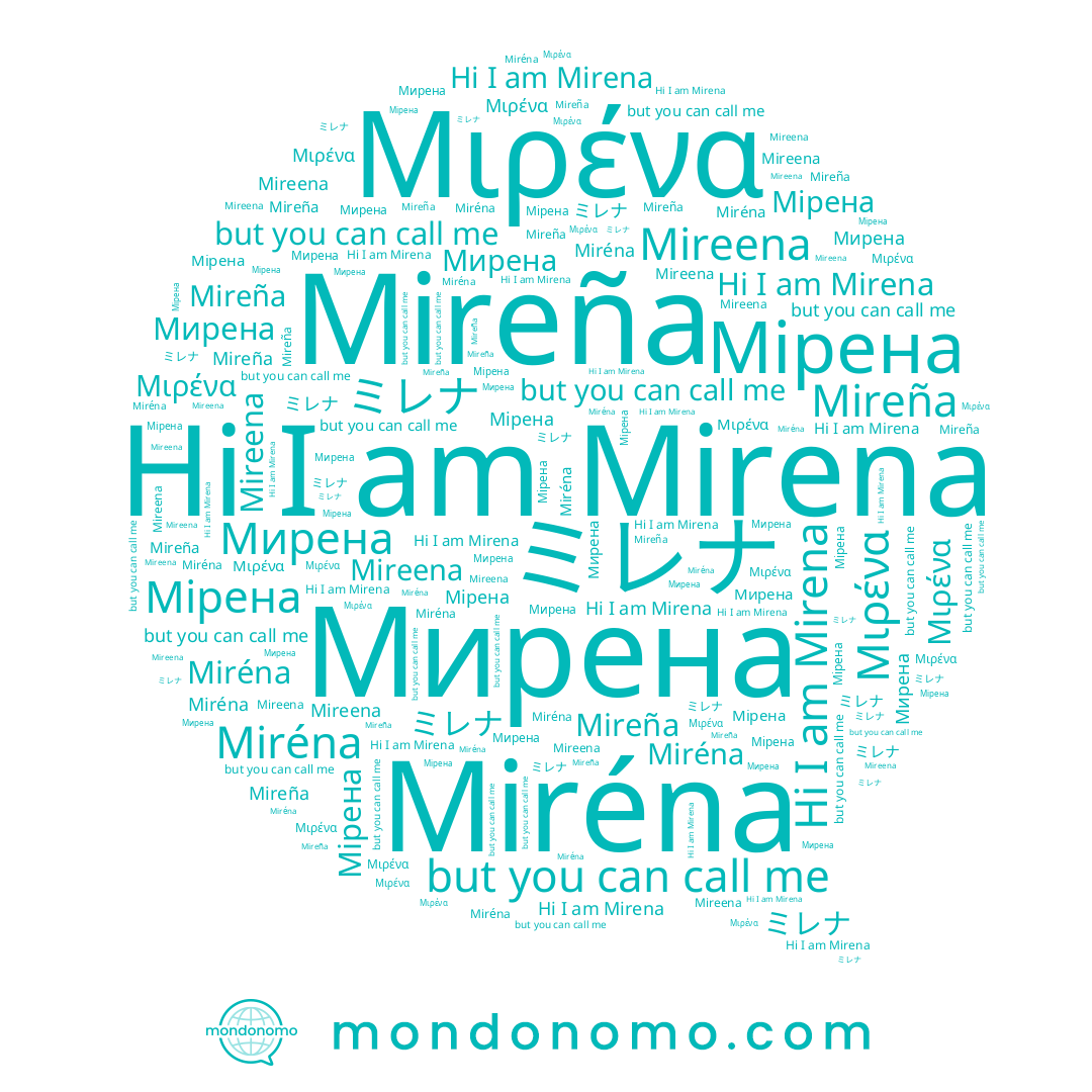 name Mireña, name Mireena, name Mirena, name ミレナ, name Miréna, name Μιρένα, name Мірена