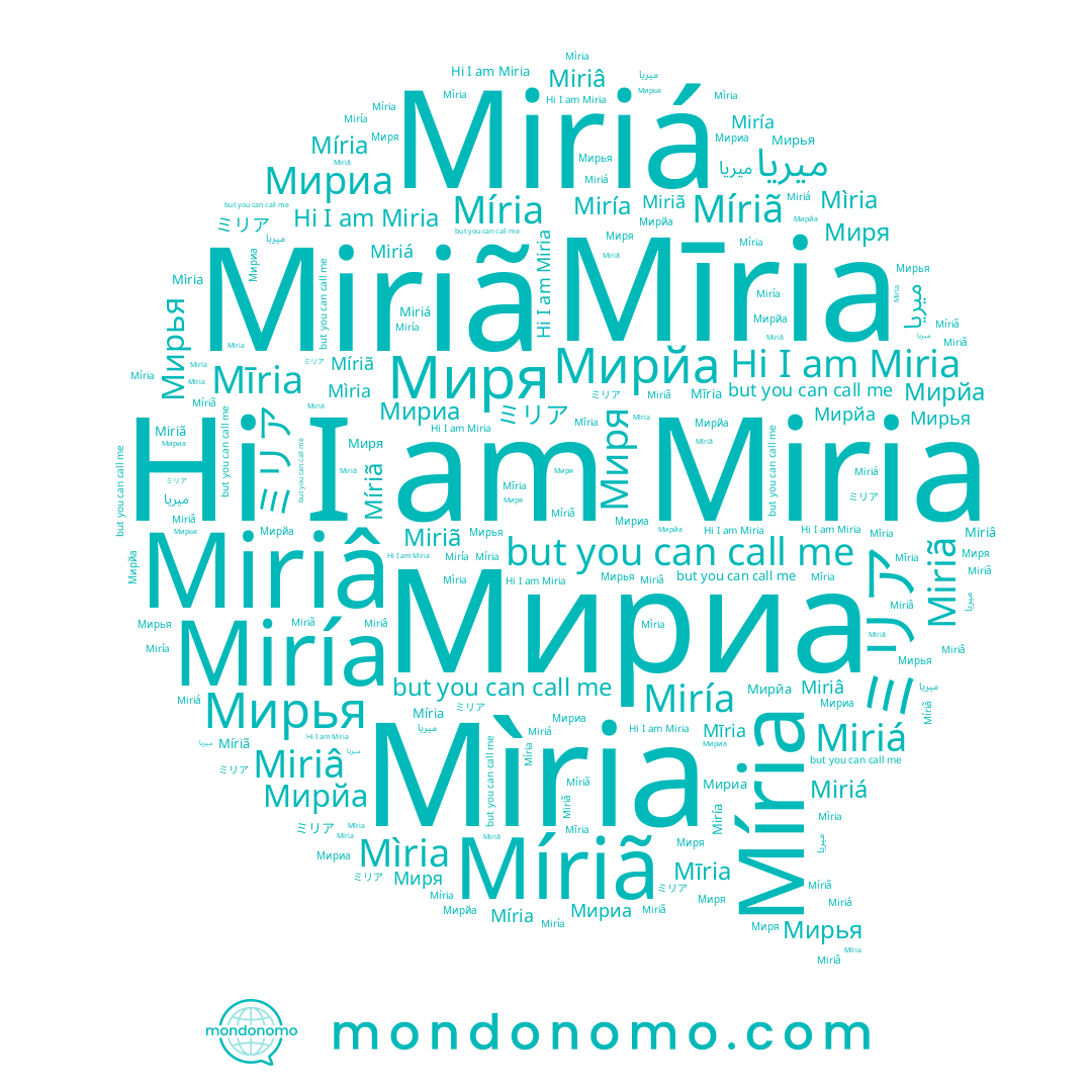 name Miría, name Мирья, name Miriá, name ミリア, name Mīria, name Mìria, name Míria, name Miriâ, name Miriã, name Míriã, name ميريا, name Миря, name Мириа, name Мирйа, name Miria