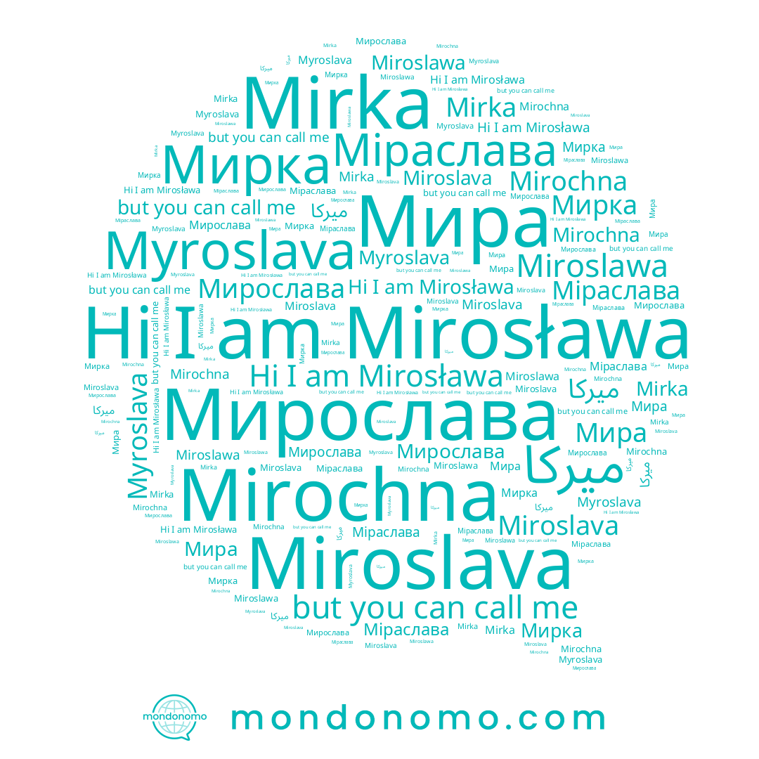 name Мирка, name Міраслава, name ميركا, name Miroslawa, name Miroslava, name Mirka, name Мирослава, name Myroslava, name Мира, name Mirochna, name Mirosława