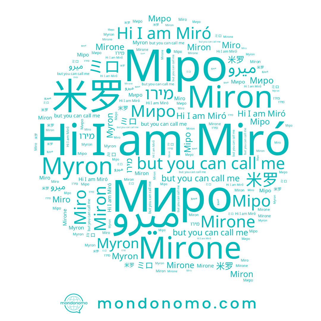 name ميرو, name ミロ, name 미로, name Миро, name מירו, name Міро, name Mirone, name 米罗, name Miró, name Miro, name Myron, name Miron