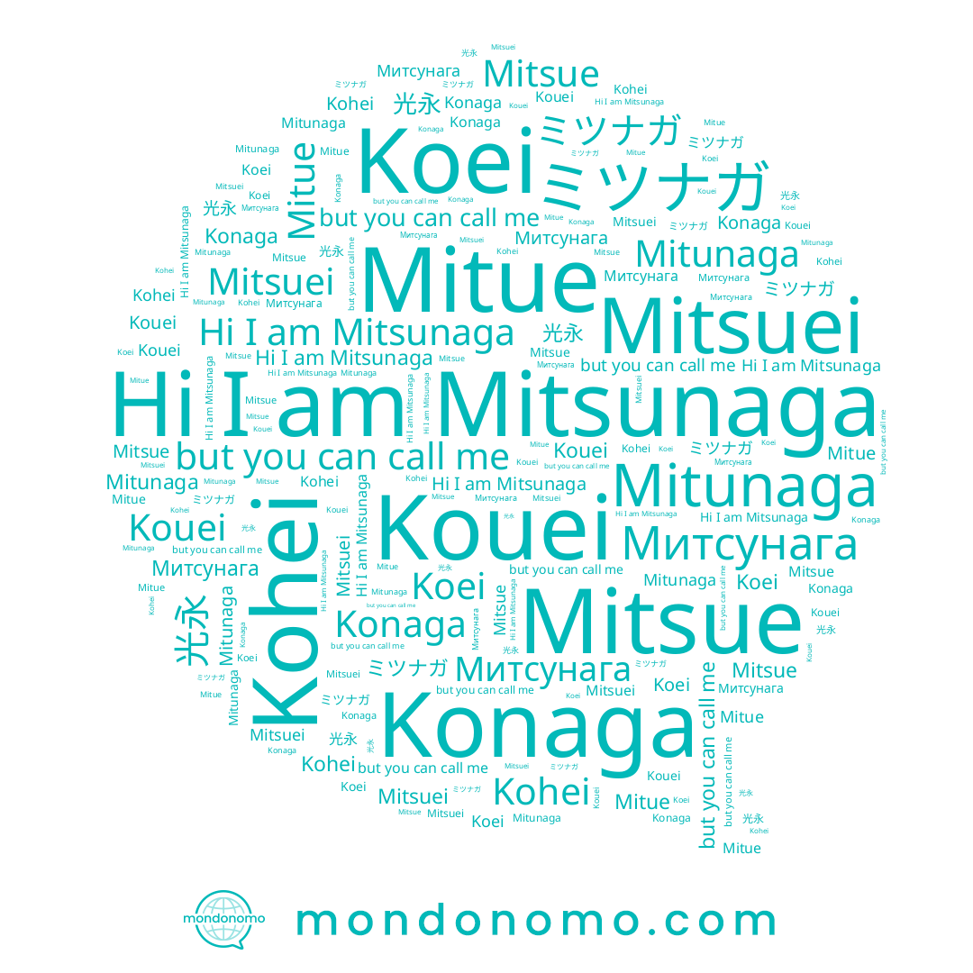 name Koei, name Mitsue, name Kohei, name Kouei, name Mitue, name ミツナガ, name Mitunaga, name Митсунага, name Mitsuei, name Mitsunaga, name 光永, name Konaga