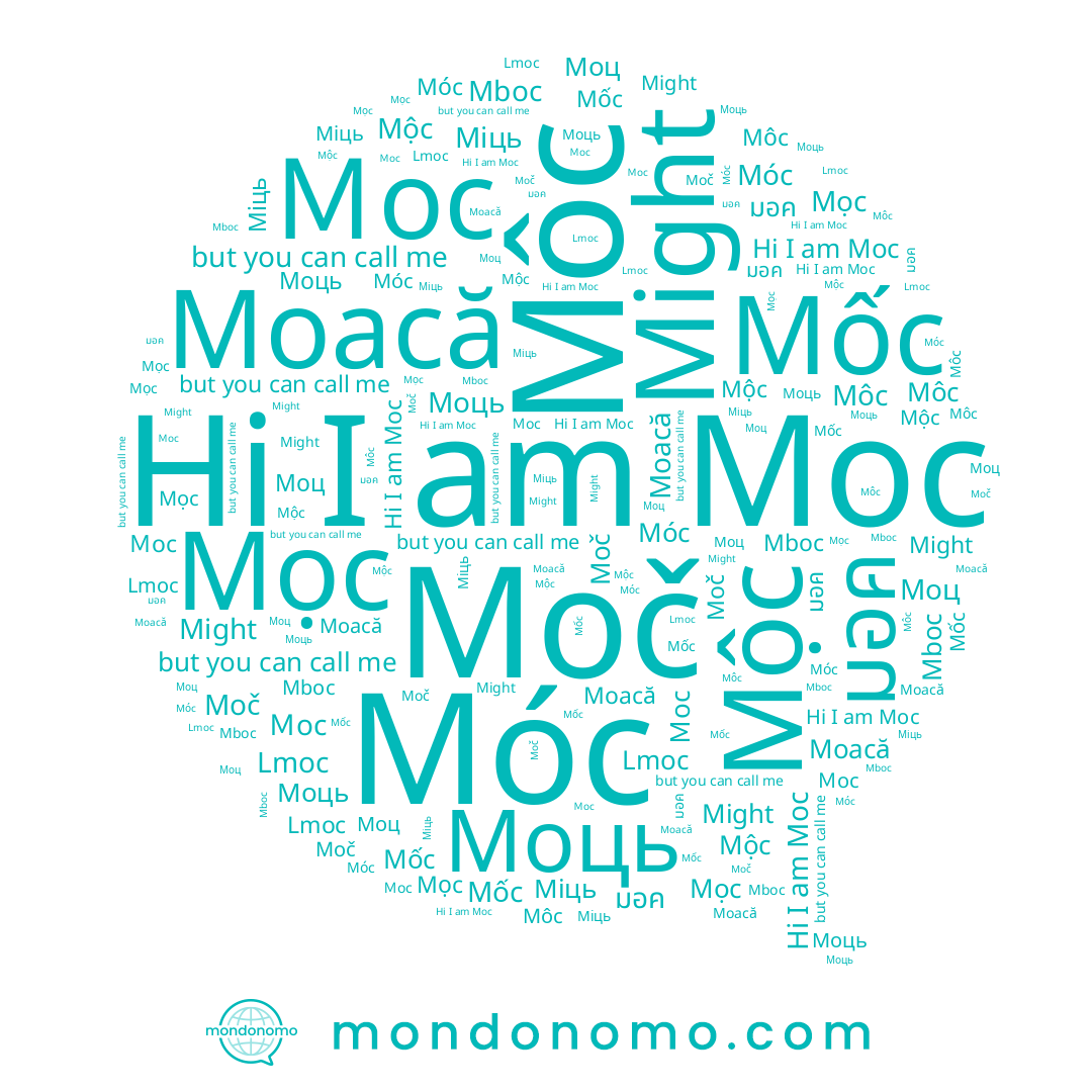 name Môc, name Moc, name Might, name Mọc, name Моц, name Ｍoc, name Міць, name Moacă, name Моць, name มอค, name Mboc, name Mốc, name Mộc