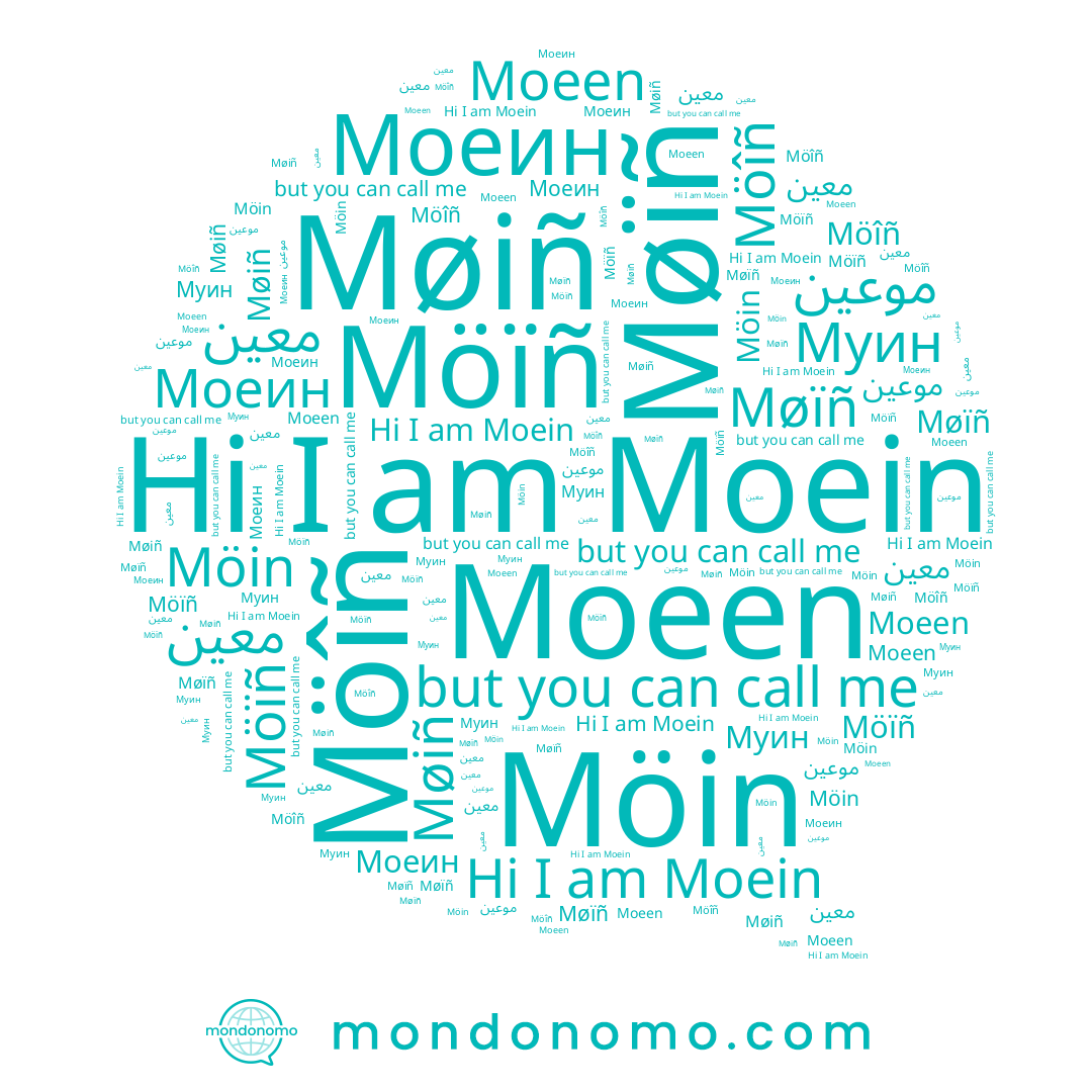 name Möin, name Moeen, name Moein, name Møïñ, name معين, name Möîñ, name Möïñ, name معین, name Møiñ, name Моеин, name Муин