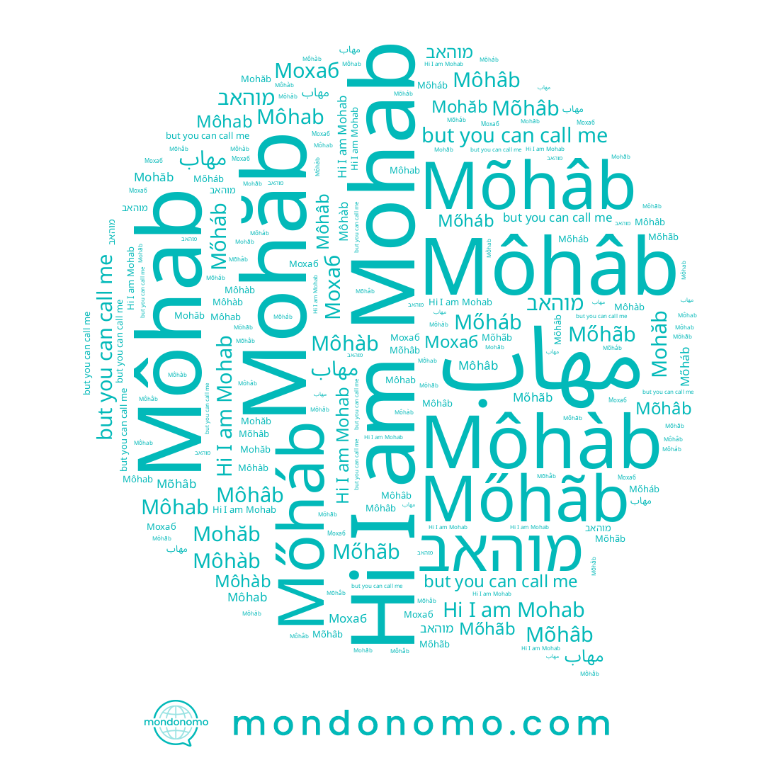 name Môhâb, name Mőhãb, name Mőháb, name Мохаб, name Mõhâb, name Mohăb, name مهاب, name Môhab, name Môhàb, name Mohab, name מוהאב