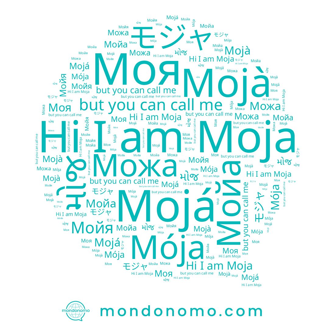 name Mojá, name موجا, name Можа, name Mója, name Moja, name Мойя, name Mojà, name મોજ, name Мойа, name モジャ