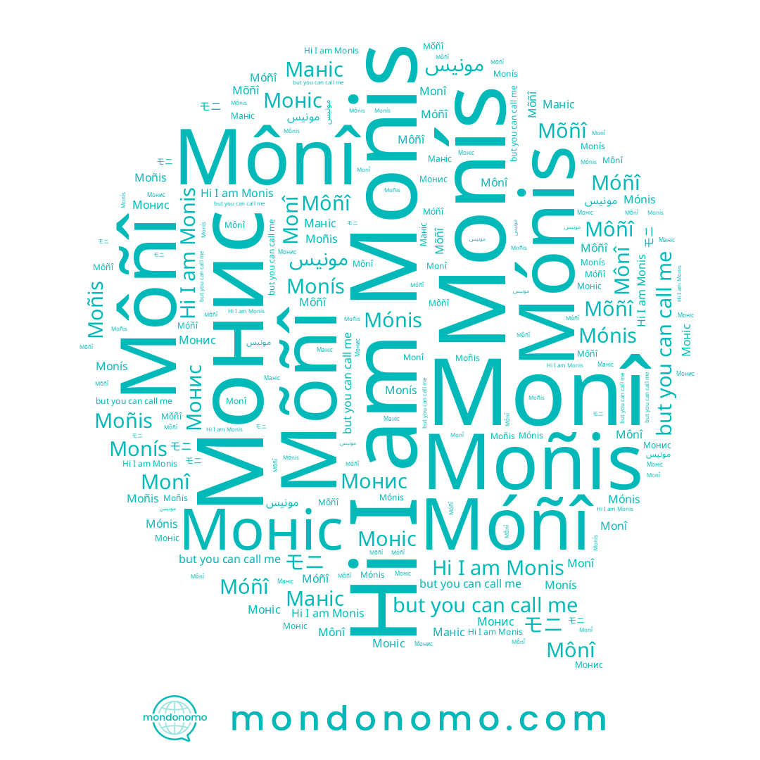 name Mõñî, name Моніс, name مونيس, name Monis, name Monî, name Mônî, name Mónis, name Маніс, name Móñî, name Môñî, name モニ, name Monís, name Moñis, name Монис