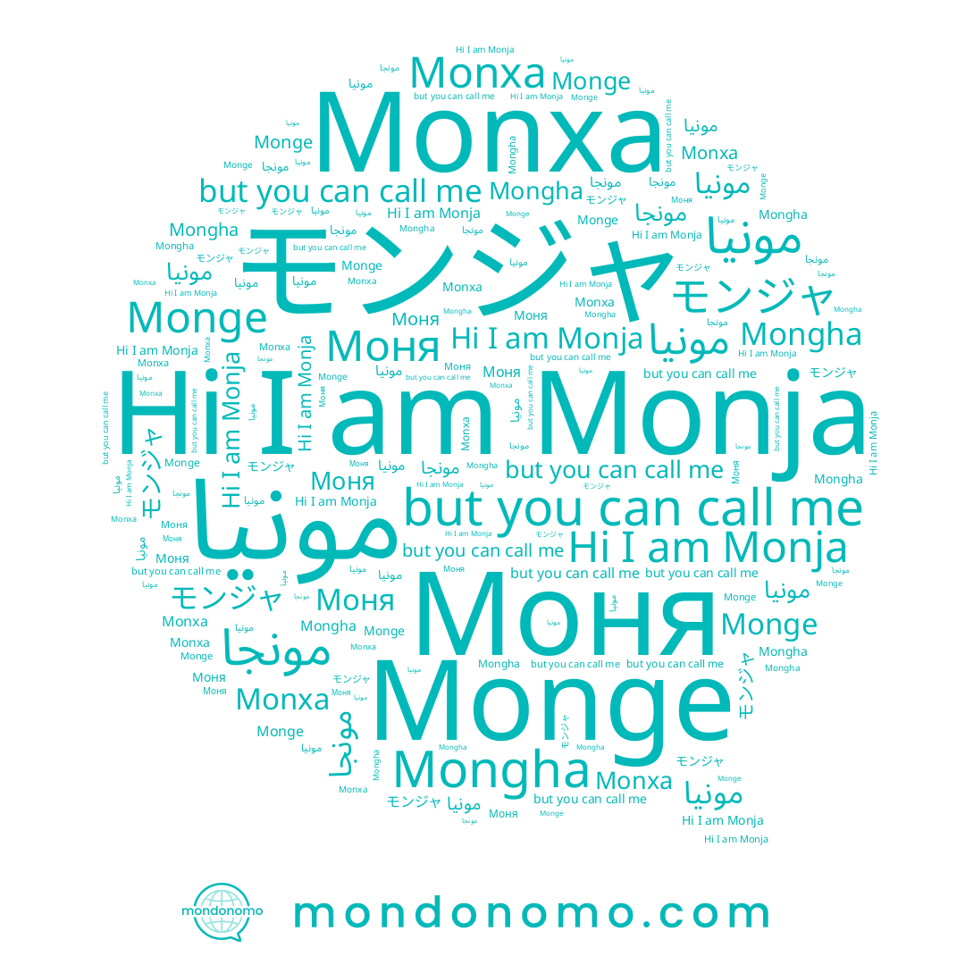 name Mongha, name مونجا, name Monxa, name مونيا, name مونیا, name Monja, name Monge, name Моня