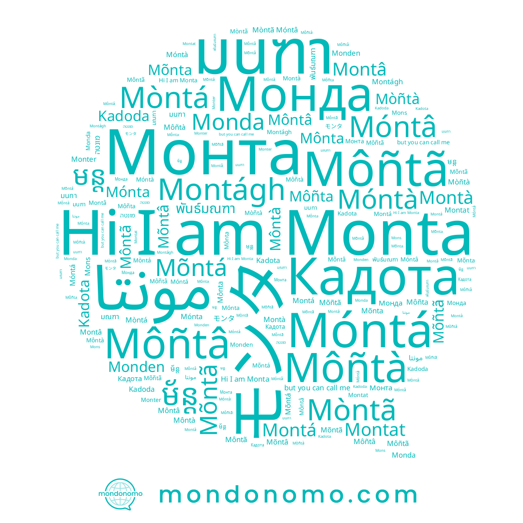 name Môñtà, name Móntà, name Mòntá, name มนฑา, name Kadoda, name Môntã, name Monta, name Môntà, name พันธ์มณฑา, name Kadota, name មន្ត, name Монда, name Móntá, name Mons, name Monden, name มณฑา, name Mônta, name Môntâ, name Montat, name Mõntâ, name Mõñtã, name Mõntá, name Montá, name Móntâ, name Môñtã, name มนตา, name מונטה, name Montà, name ម័ន្ត, name Mónta, name Môñta, name Mòñtà, name มนต์ตา, name Кадота, name มนทา, name Môñtâ, name Mòntã, name Mõnta, name Mõntã, name モンタ, name Monda, name Monter, name Montâ, name Montágh