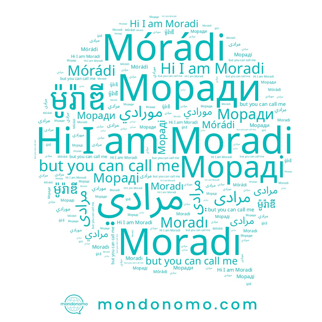 name مورادي, name ម៉ូរ៉ាឌី, name مرادي, name Mórádi, name مرادى, name مرادی, name Мораді, name Moradi, name Moradı, name Моради