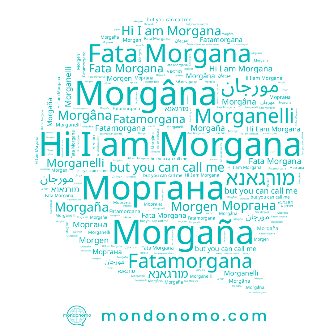 name Fatamorgana, name Morgen, name Morgâna, name Morgaña, name Morgana, name מורגאנא, name Fata Morgana, name Моргана, name Morganelli