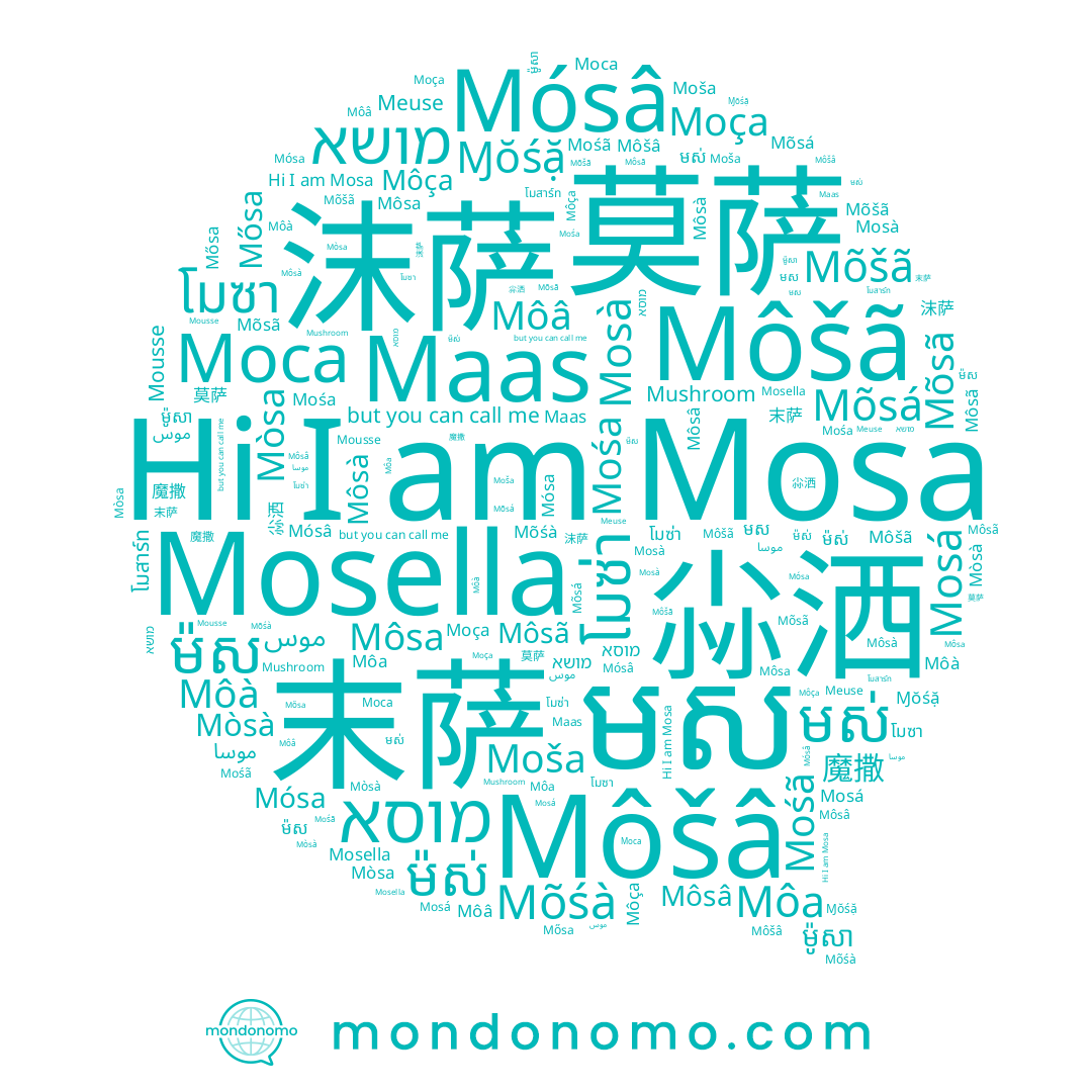 name Ɱŏśặ, name Mosà, name موسى, name មស, name Môšã, name موسا, name Mośã, name โมซ่า, name Mősa, name Mósa, name 魔撒, name 尛洒, name Maas, name โมซา, name מוסא, name Môsâ, name Môâ, name 沫萨, name មស់, name Mósâ, name Môsã, name Môsa, name ម៉ស, name Mõśà, name 莫萨, name Mosella, name Meuse, name מושא, name Mośa, name Mõšã, name Môšâ, name ម៉ូសា, name Moça, name Mõsã, name ម៉ស់, name Моса, name โมสาร์ท, name Mòsà, name Mosá, name 末萨, name Mousse, name Mõsá, name Môà, name Môça, name Môa, name Mosa, name Môsà