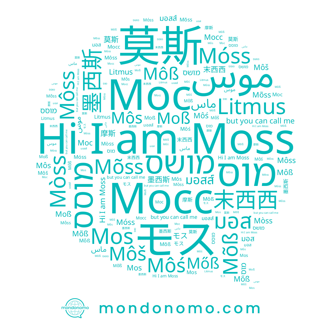 name موسس, name موس, name Moss, name 摩斯, name モス, name Mõss, name מושס, name Мосс, name มอสส์, name Mõß, name Mòss, name Mos, name מוס, name 末西西, name מוסס, name Môš, name 莫斯, name Môs, name มอส, name Môss, name Môß, name Môś, name Mőß, name 墨西斯, name Moß, name Móss