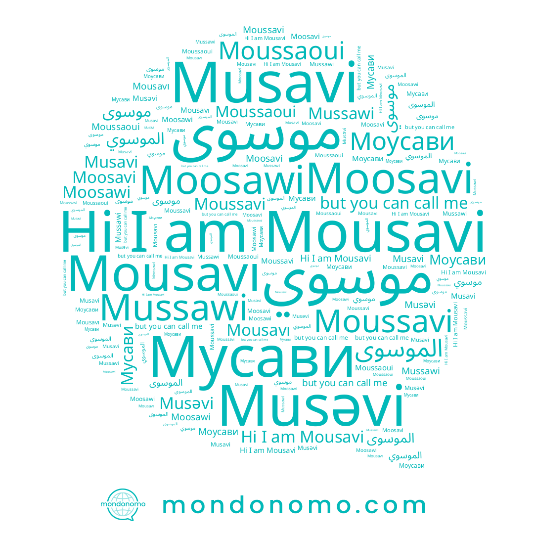 name Moosawi, name Mousavı, name Moosavi, name Моусави, name الموسوى, name Mousavi, name موسوی, name موسوي, name Musavi, name Mussawi, name Musəvi, name الموسوي, name Мусави, name Moussaoui, name Moussavi