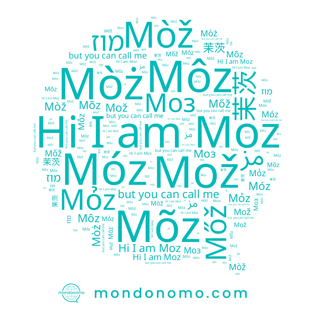 name Mož, name مز, name Mõz, name Mòž, name Mỏz, name 茉茨, name Môz, name מוז, name Mòż, name Mőž, name Moz, name Móz
