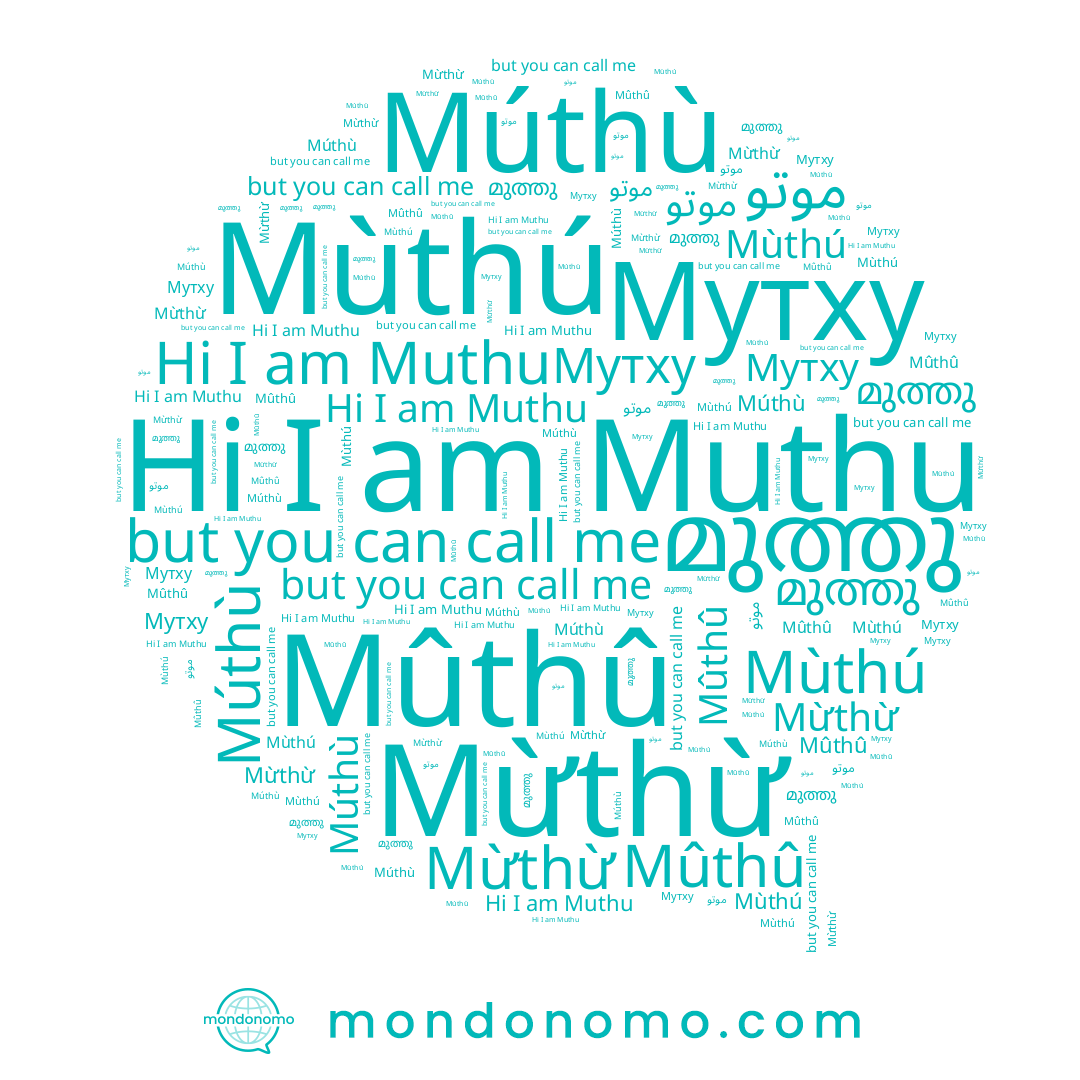 name Mùthú, name Mûthû, name Мутху, name Múthù, name موتو, name മുത്തു, name Muthu, name Mừthừ