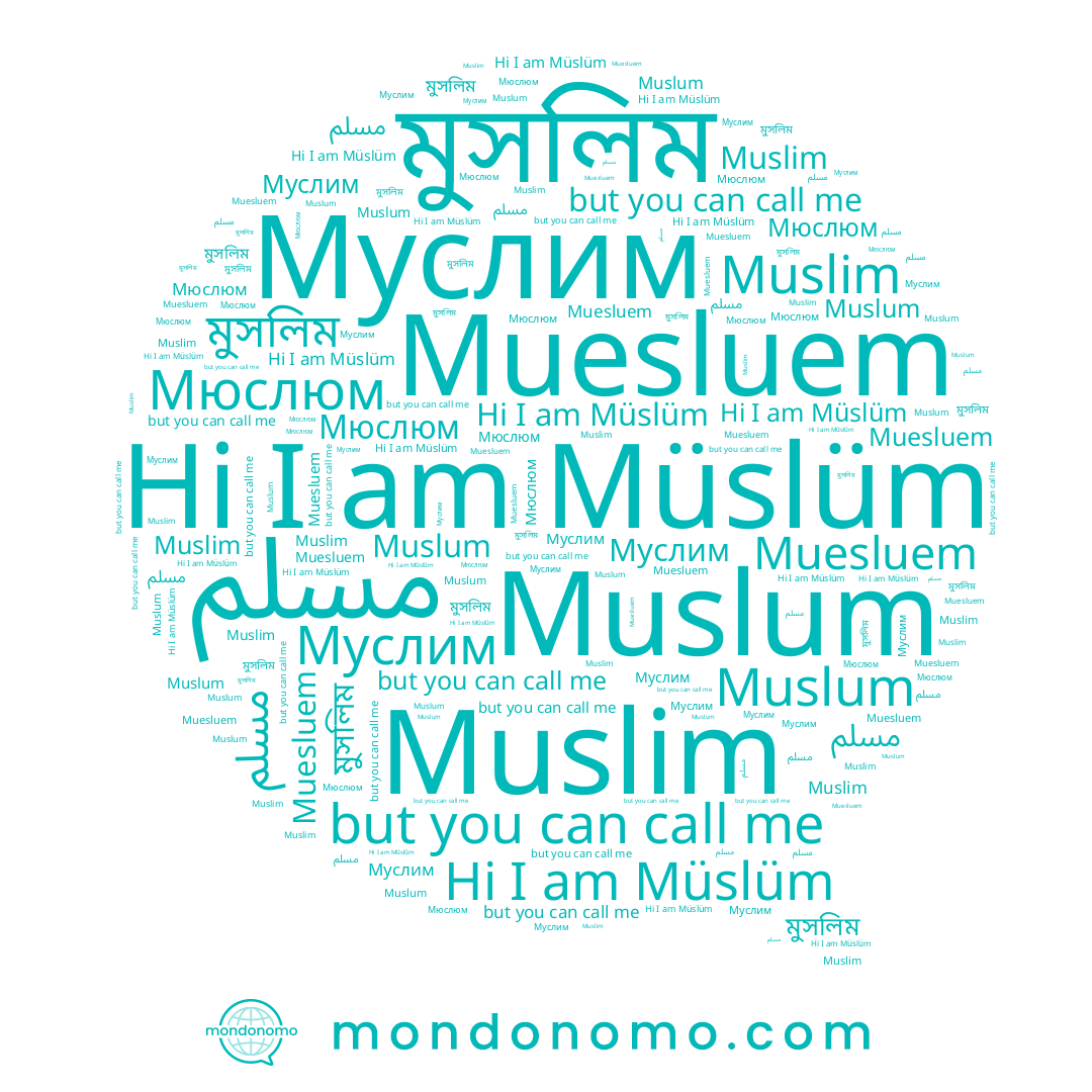 name Муслим, name مسلم, name Muslum, name Мюслюм, name মুসলিম, name Muslim, name Müslüm