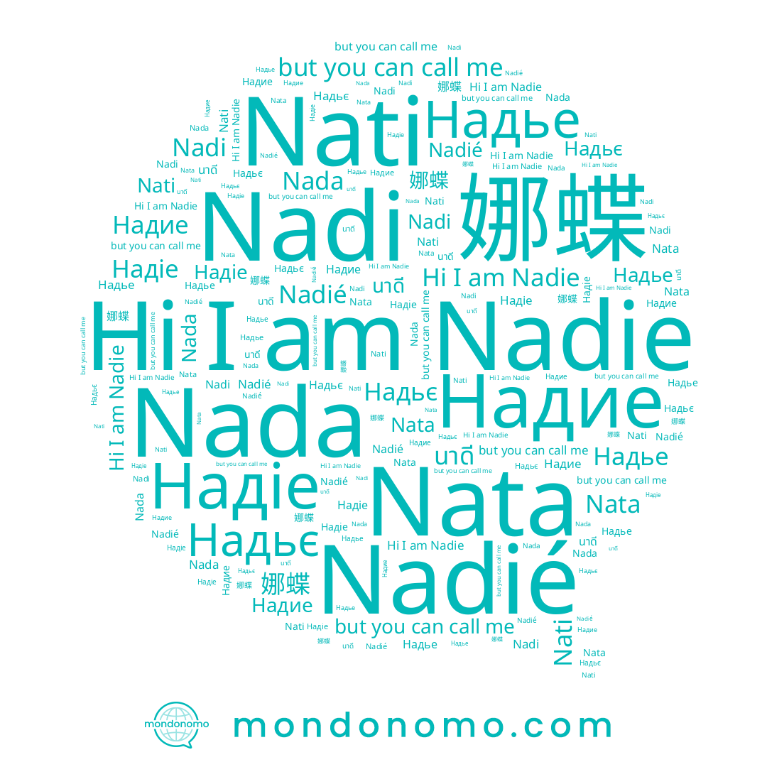 name Nada, name Nadié, name Надьє, name Nata, name Надье, name Надие, name นาดี, name Надіе, name Nadie, name Nadi, name Nati, name 娜蝶