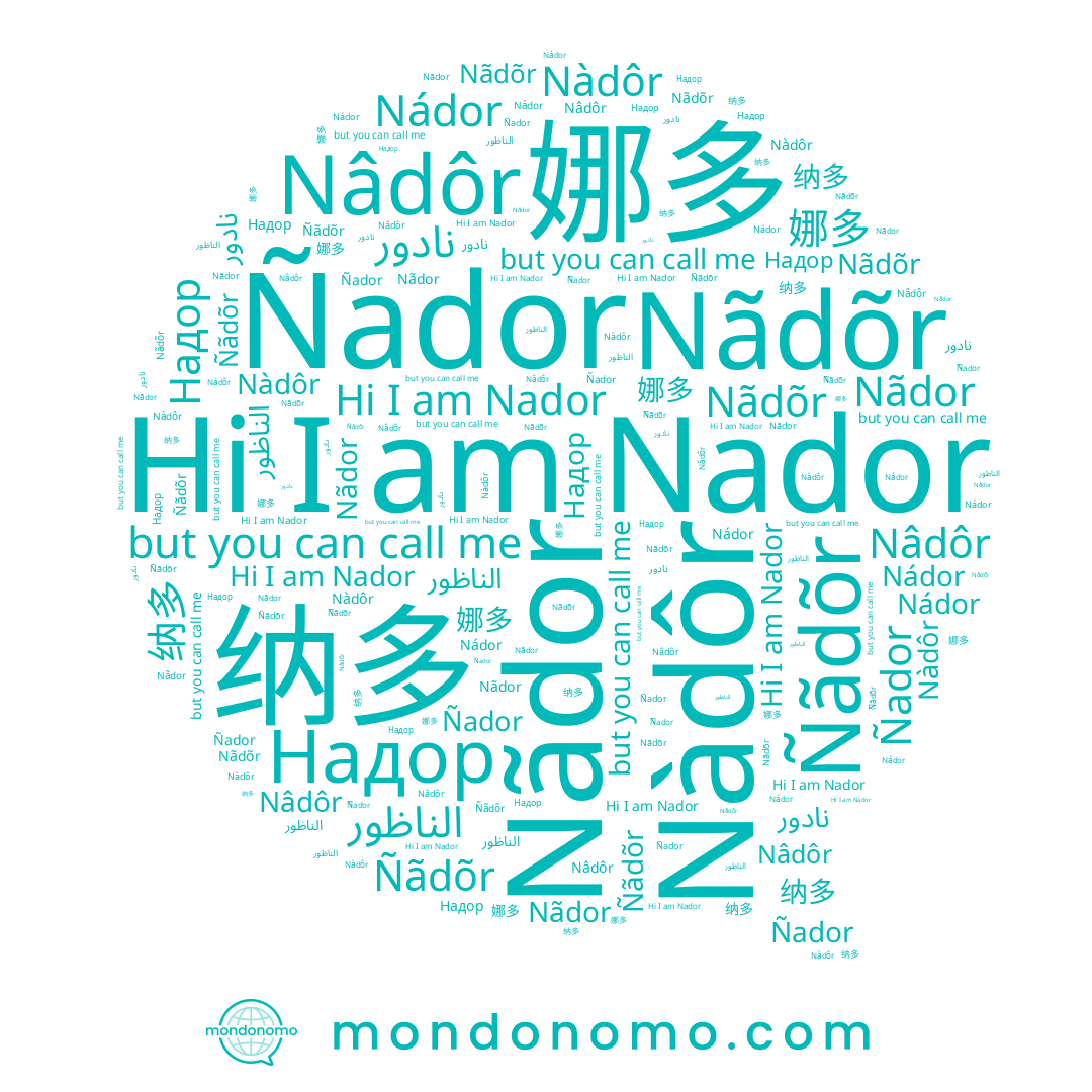 name Nâdôr, name 娜多, name Ñador, name Nàdôr, name نادور, name Nador, name Nãdor, name 纳多, name Nãdõr, name Ñãdõr, name Надор, name الناظور, name Nádor